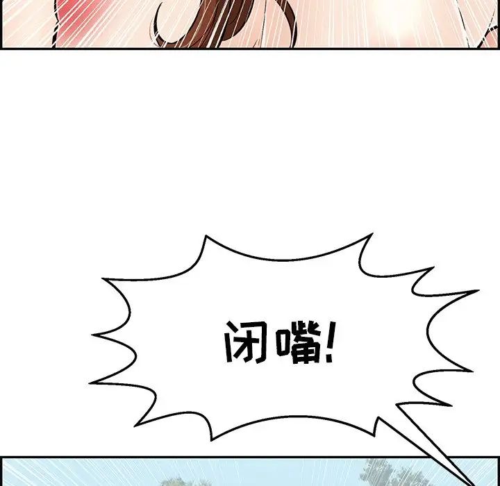 致命的你第79话