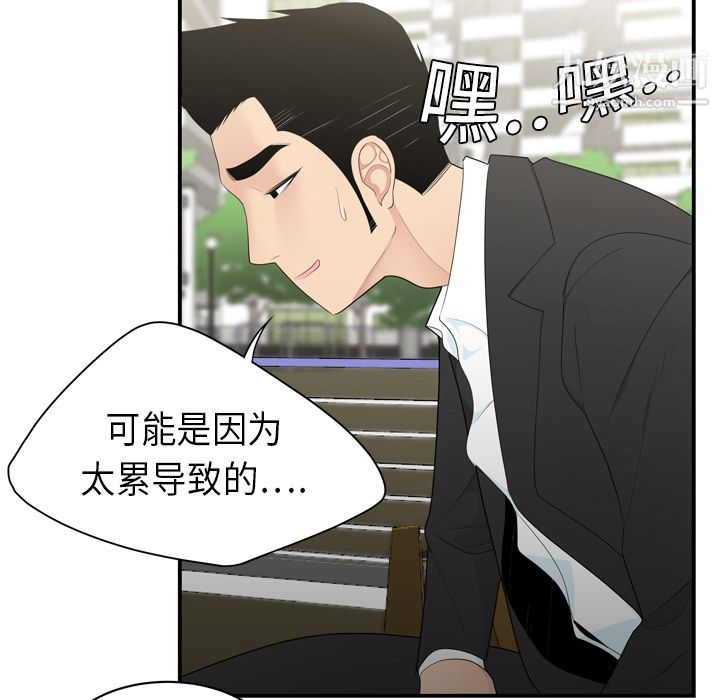 性愛百分百第8話