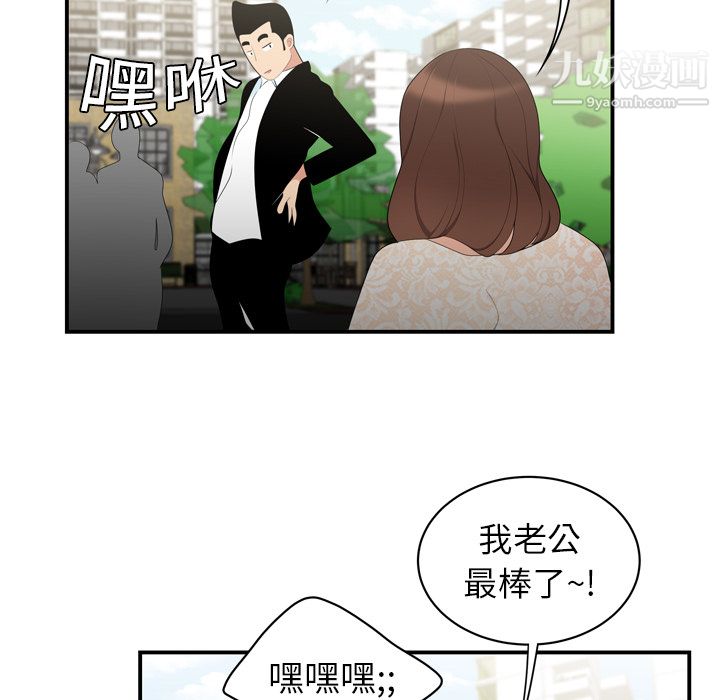 性爱百分百第8话