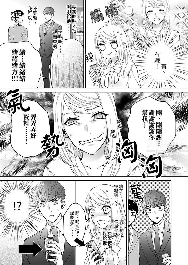 如果是你,我不在乎被脱掉第1话