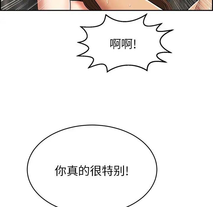 致命的你第79话