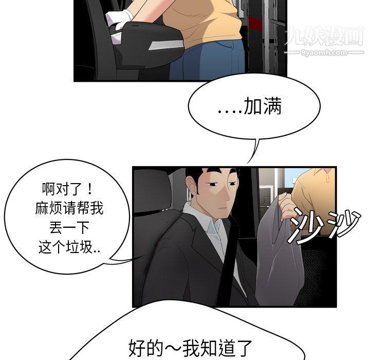 性爱百分百第8话