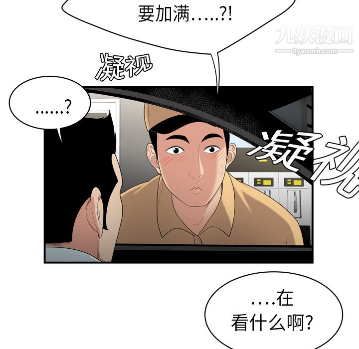 性愛百分百第8話