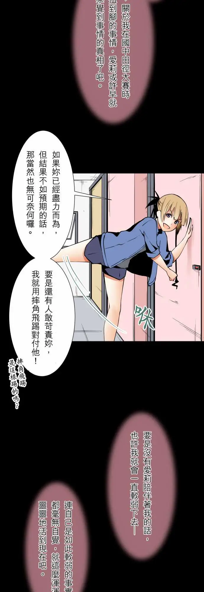 可爱兵器No.55比赛当天?前篇