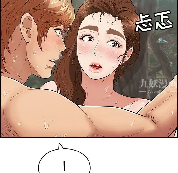 致命的你第79话