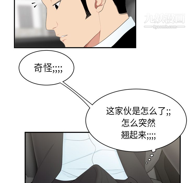 性愛百分百第8話