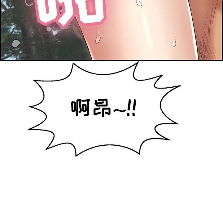 致命的你第79话