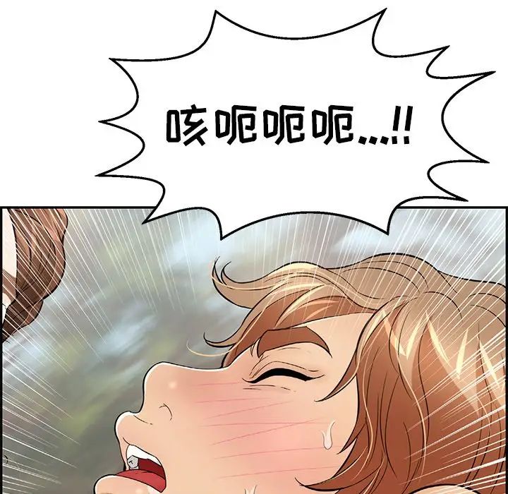 致命的你第79话