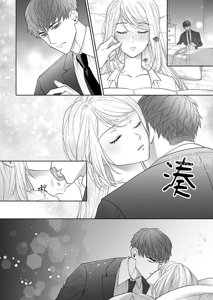 如果是你，我不在乎被脱掉第3话