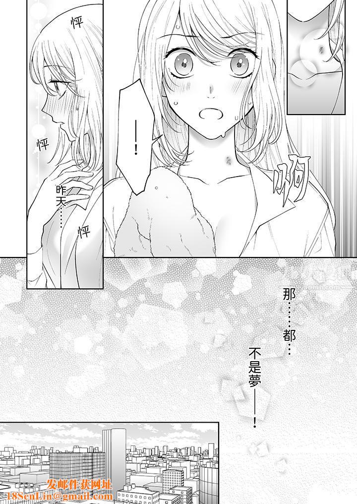 如果是你，我不在乎被脱掉第3话