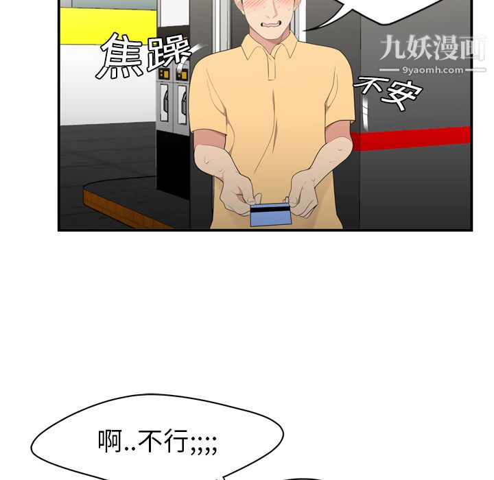 性愛百分百第8話
