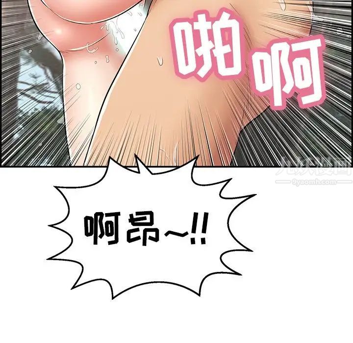 致命的你第79话