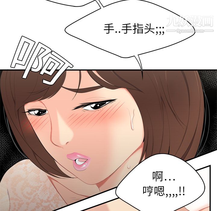 性爱百分百第8话