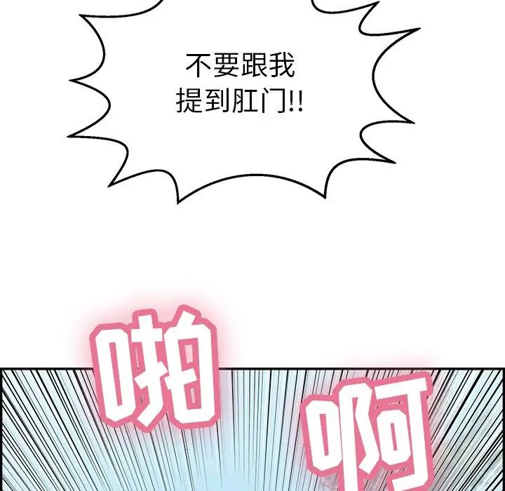 致命的你第79话