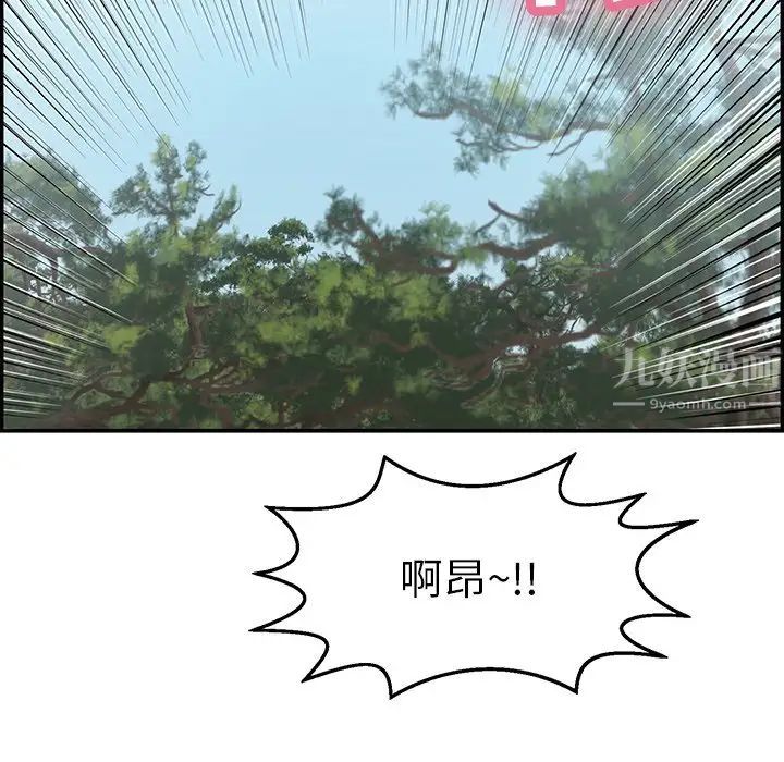 致命的你第79话
