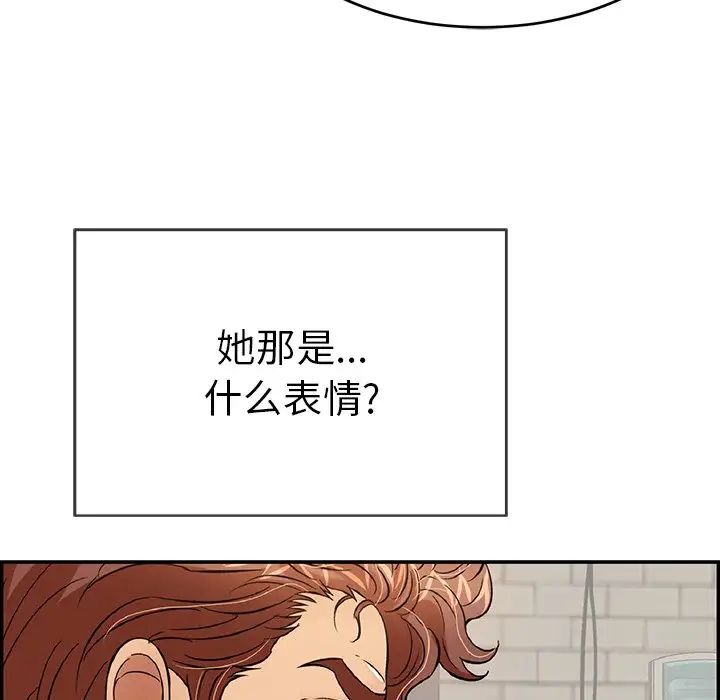 致命的你第79話