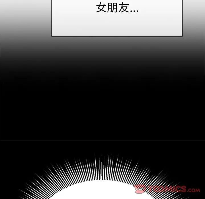 致命的你第79话