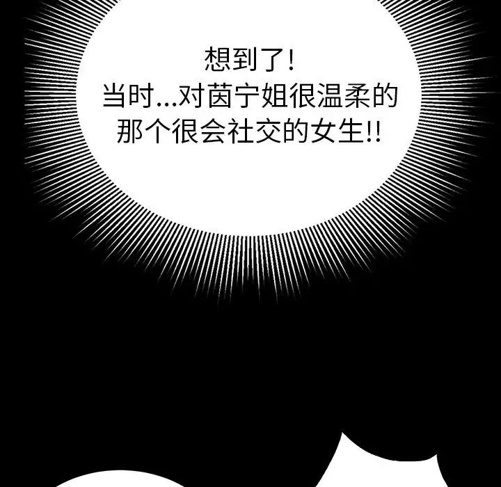 致命的你第79话