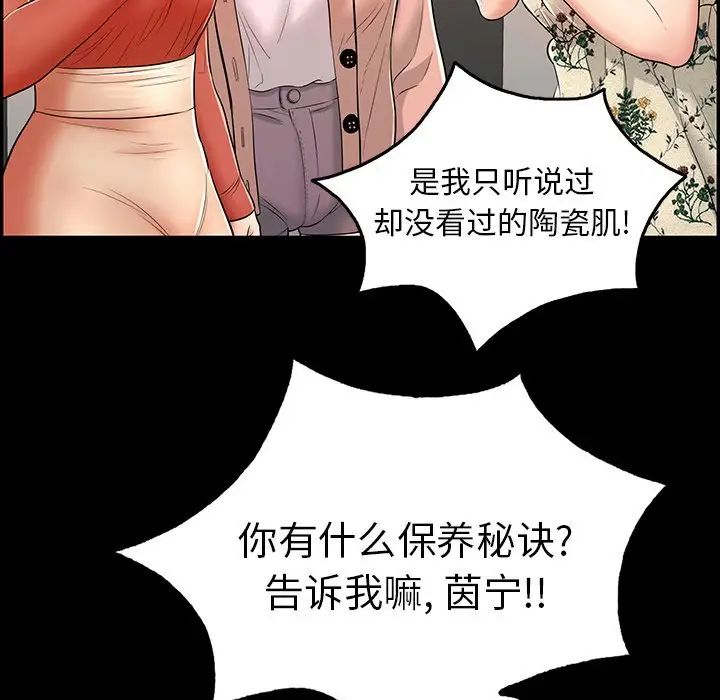 致命的你第79话