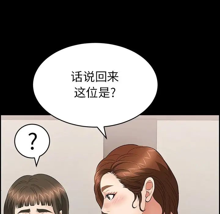 致命的你第79话