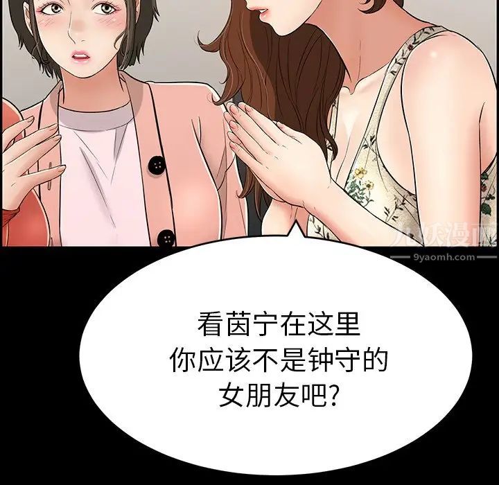 致命的你第79话