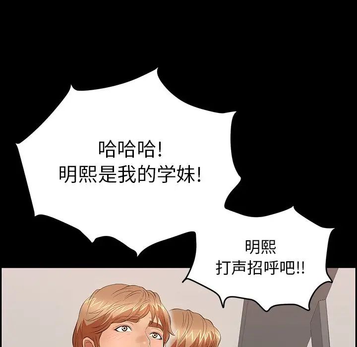致命的你第79话