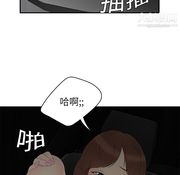 性爱百分百第9话