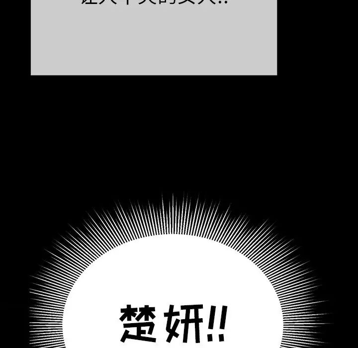 致命的你第79话