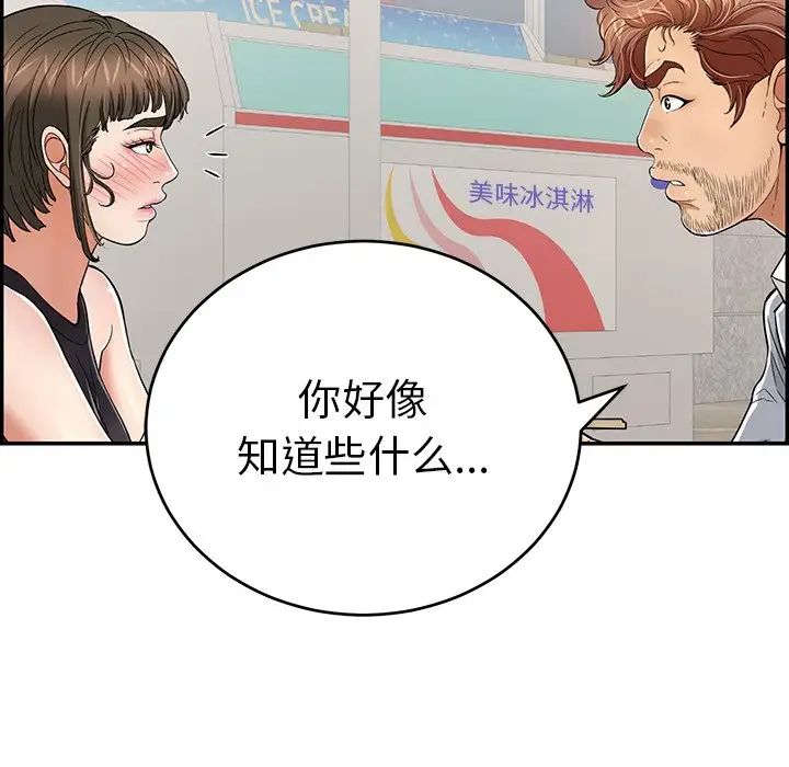 致命的你第79话