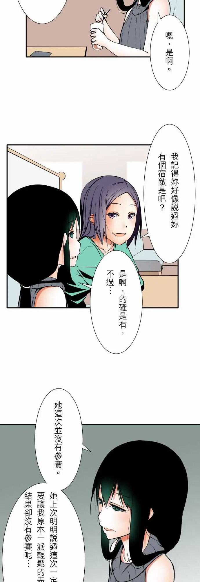 可爱兵器No.57雨天