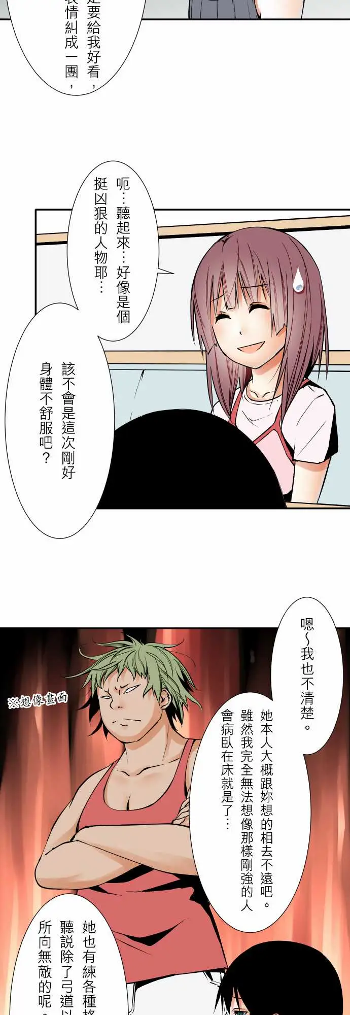 可爱兵器No.57雨天