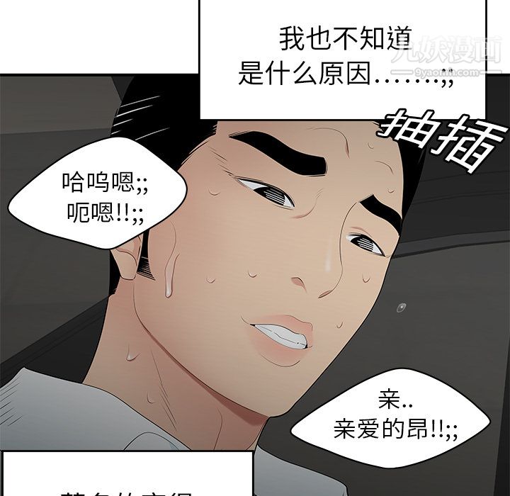 性愛百分百第9話