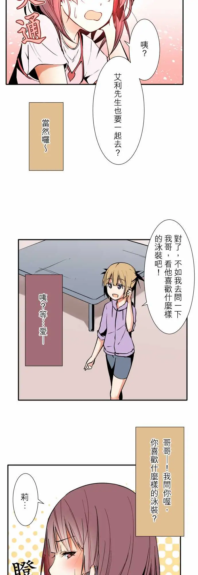 《可爱兵器》No.57雨天