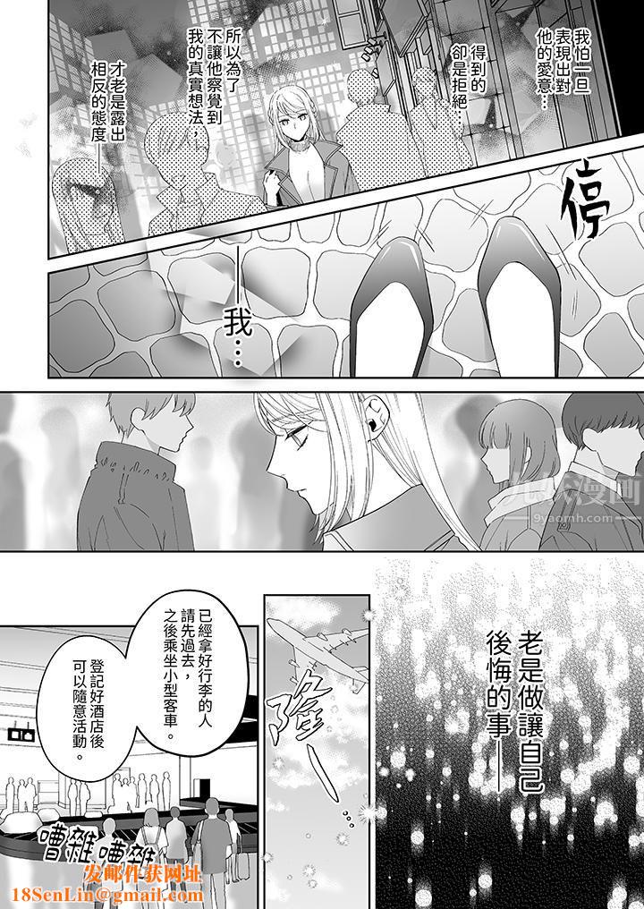 如果是你，我不在乎被脱掉第5话