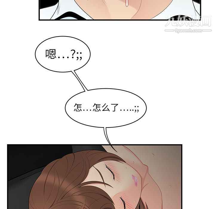 性爱百分百第9话