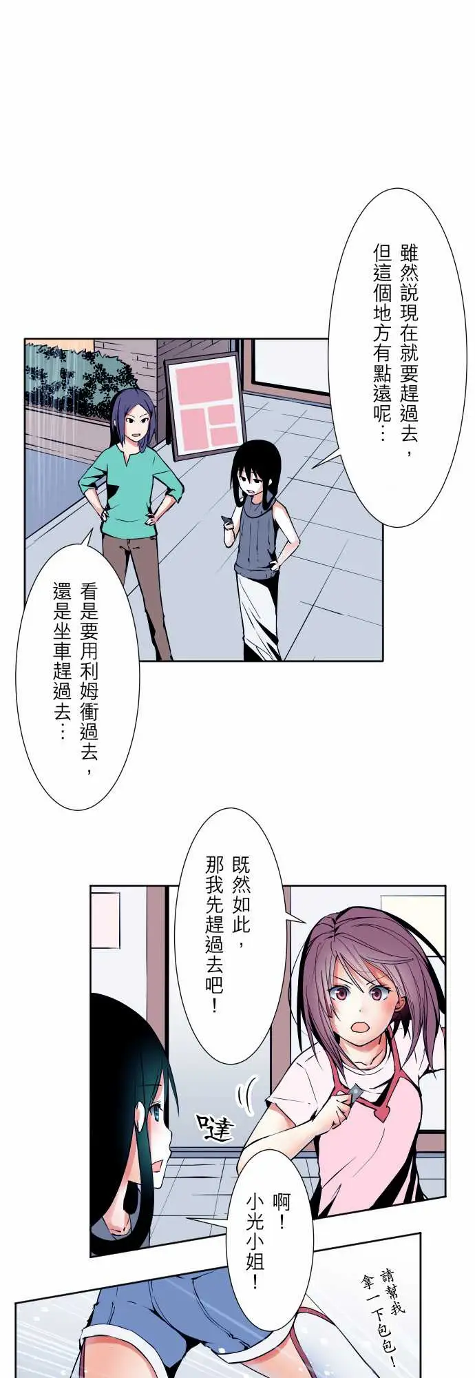 可爱兵器No.58抢先一步