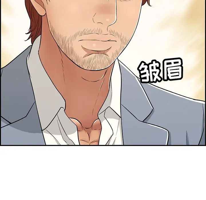 《致命的你》第80话