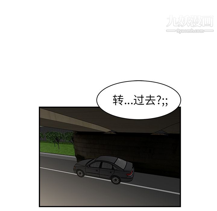 《性爱百分百》第9话
