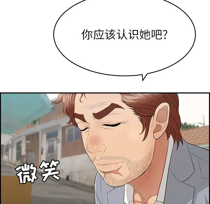 致命的你第80话