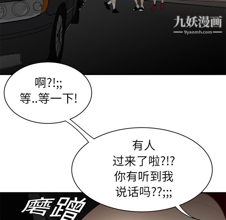性爱百分百第9话