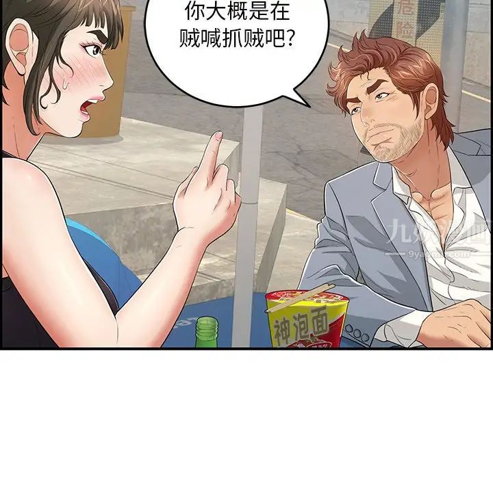 致命的你第80话
