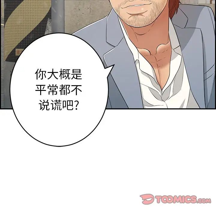 致命的你第80话