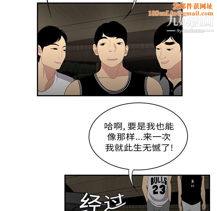 性爱百分百第9话