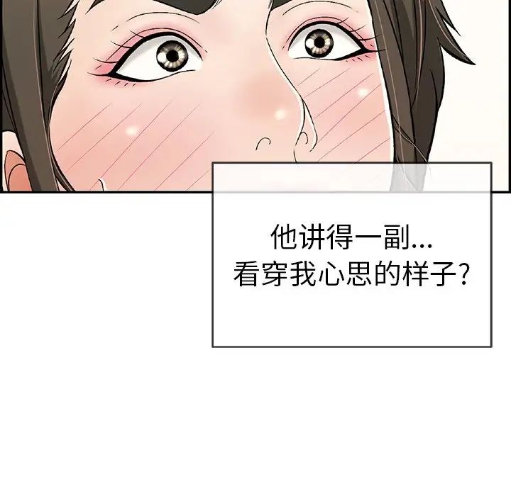 致命的你第80話