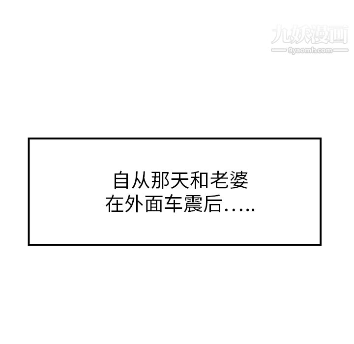 《性爱百分百》第9话