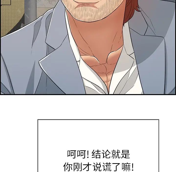 致命的你第80话