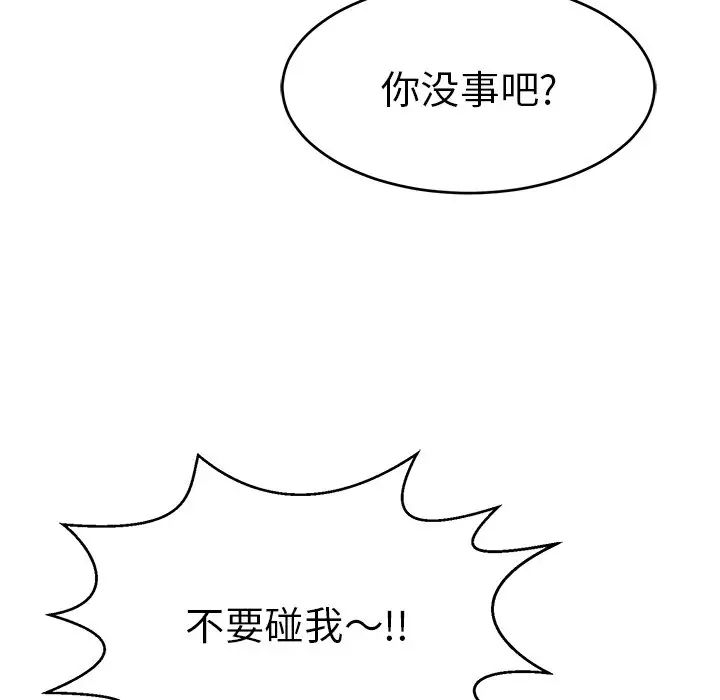 致命的你第80话