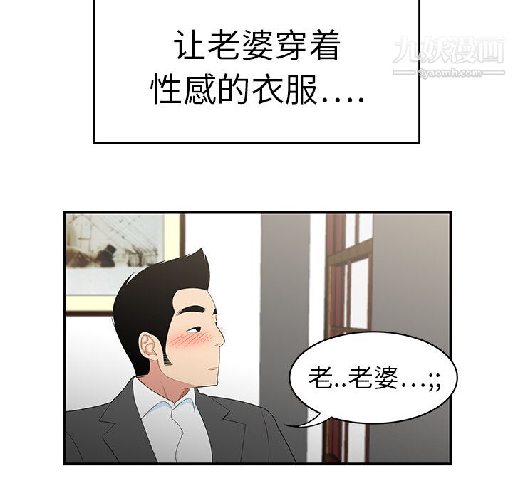 性爱百分百第9话