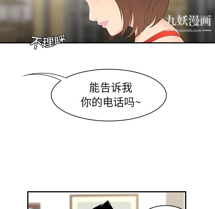 性爱百分百第9话