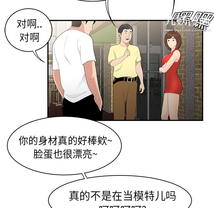 性爱百分百第9话
